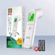 葵花 医用级红外线体温计 赠2节电池
