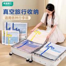 收纳博士 旅行抽气压缩袋行李箱专用衣物洗漱用品电泵分装透明可视9件带电泵