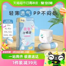 cojin 茵茵 小精灵超薄拉拉裤