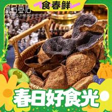 春焕新：易茗金居 新会15年老陈皮 25g/1袋