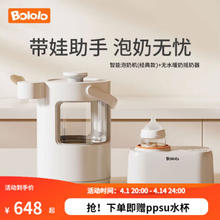 Bololo 波咯咯 恒温水壶婴儿定量出水泡奶机智能摇奶器保温夜灯款组合套餐喂养台 2L 泡奶机+摇奶器（泡奶搭档）