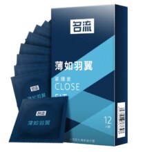 plus会员：名流 超薄避孕套小号49mm 光面超薄男用紧绷安全套成人计生用品房事 薄如羽翼12只装