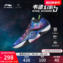 LI-NING 李宁 韦德幻影5 | 低帮篮球鞋男减震耐磨回弹抓地轻量实战运动鞋