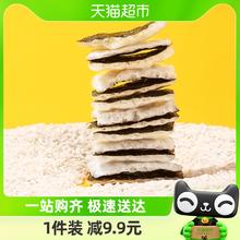 Reecen Baby 力诚宝宝 海苔米脆30g宝宝零食辅食儿童磨牙米饼 饼干 休闲零食