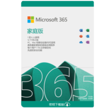 微软 (Microsoft) Office 365家庭版/个人版激活密钥1年订阅办公软件 M365家庭版1年订阅-支持6用户