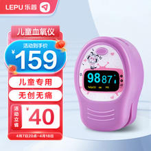 乐普 PC-60D2 儿童血氧仪