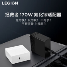 联想（Lenovo）拯救者C170w PD3.0多协议快充氮化镓便携适配器充电器插头 手机平板笔记本R9000PY9000P适用 白