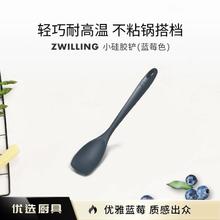 ZWILLING 双立人 食品接触用硅胶小硅胶锅铲