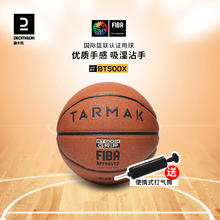 DECATHLON 迪卡侬 BT500 GRIP PU篮球 8554668 橙色 7号/标准