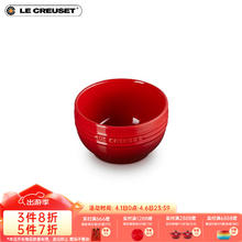 LE CREUSET 酷彩 轻虹霓彩系列家用餐具水果餐具 圆形盘 330毫升米饭碗红色 11.8cm