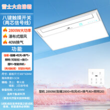 雷士（NVC）大白浴霸暖风照明排气一体摆风速热浴室取暖器卫生间集成吊顶Y368