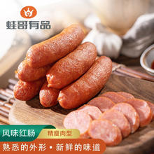 蛙哥有品 风味红肠 80g*15根