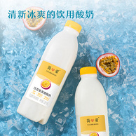 简爱 百香果低温裸酸奶 1kg*3瓶 赠父爱配方酸奶100g*6袋