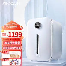 YEOCARE 奶瓶消毒器带烘干一体机紫外线无汞宝宝消毒机婴儿消毒柜