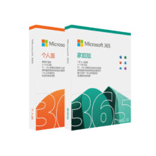 微软 正版Office365家庭版个人版