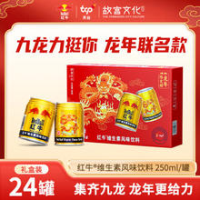 Red Bull 红牛 维生素风味饮料 250ml*24罐整箱装