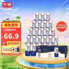 Bright 光明 优加纯牛奶200ml*24盒钻石装3.6g原生乳蛋白营养早餐年货礼盒