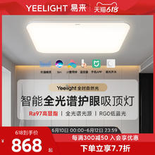 Yeelight 易来 A-客厅智控