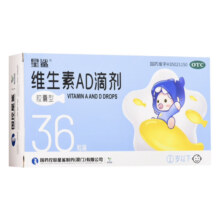 鲨星 维生素AD滴剂（胶囊型） 36粒*7盒（0-1岁以下）