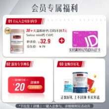 Swisse斯维诗 玻尿酸胶原蛋白水光片 90片/瓶 小分子胶原蛋白肽 补水锁水Q弹护肤 澳洲进口