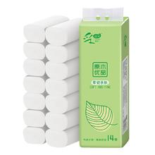 2提*14卷良制家用卷纸实惠装