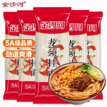 PLUS会员：金沙河 挂面 龙须面 200g*10包