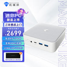 MACHENIKE 机械师 创物者Mini 迷你主机（R9-7940H 无内存硬盘准系统WIFI6）