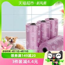 Hoopet 宠物垃圾袋拾便袋狗屎夹便器清洁袋便携宠物垃圾袋宠物用品4个装