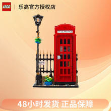 LEGO 乐高 IDEAS系列男女拼装积木玩具生日送人礼物 21347伦敦红色电话亭
