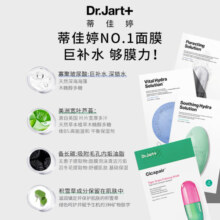 蒂佳婷（Dr.Jart）补水面膜蓝药丸水润保湿水动力5片/盒（效期截止到24年8-9月）