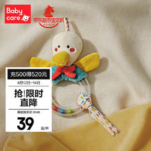babycare 婴儿安抚BB棒 卡卡达鸭-手摇铃