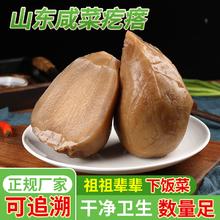 旭出鲜照 山东特产咸味大头菜腌制菜酱疙瘩咸菜下饭菜