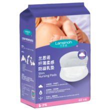兰思诺（LANSINOH）超薄防溢纤薄乳垫一次性溢乳贴轻薄升级透气防漏隔奶垫 88片
