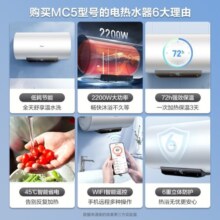 美的（Midea）电热水器家用储水式2500W速热 一级能效长效保温防电墙安全卫生间50升60升热水器MC5 2500W速热 强效保温-50升 品质推荐