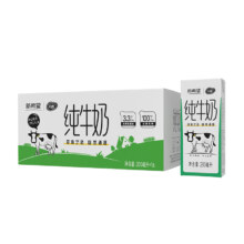 plus会员、京东百亿补贴:天香新希望纯牛奶200ml*16盒 礼盒 家庭奶早餐奶学生奶