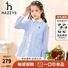 HAZZYS 哈吉斯 女童裙式上衣 彩条 155