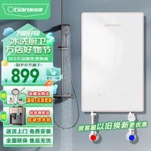 Otlan 奥特朗 出品 欧普顿F2H-Z70A 即热式电热水器 快热式恒温淋浴器 8500W -F2H-Z85A（全国适用）