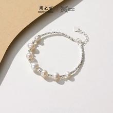 周大生旗下 DESIGN CIRCLES设界S1HC0437 碎银几两珍珠手链