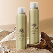 ANGEYI美白防晒喷雾150ml