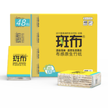 plus会员：斑布手帕纸4层8片*48包