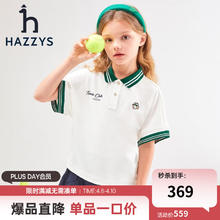 HAZZYS 哈吉斯 品牌童装女童夏新款弹力宽松透气凉爽运动风短袖polo衫 本白 145