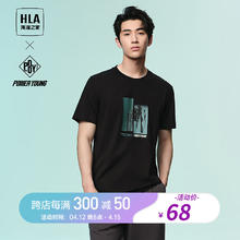 HLA 海澜之家 凉感短袖HNTBW2W083A