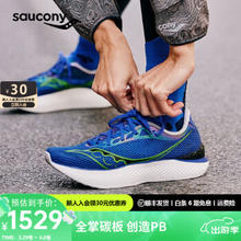 saucony 索康尼 Pro啡鹏3 男款碳板跑鞋 S20755