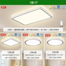 NVC Lighting 雷士照明 沐雅全光谱led吸顶灯套装 三室一厅