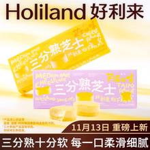 Holiland 好利来 三分熟芝士蛋糕 芝士味+ 芋泥味(5枚/盒） 净含量360g