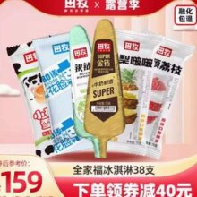 田牧 全家福6口味冰淇淋 38支