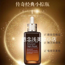 雅诗兰黛 小棕瓶特润修护精华液 100ml