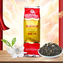 中茶 猴王牌 特制一号茉莉花茶 100g*3袋