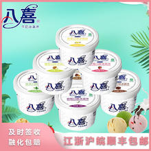 BAXY 八喜 经典冰淇淋90g12杯 巧克力香草朗姆草莓冰淇淋