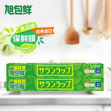京东PLUS：旭包鲜 耐高温易撕PVDC家用保鲜膜30cm*20m*2连包微波炉适